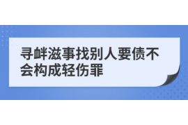 徐州要账公司更多成功案例详情